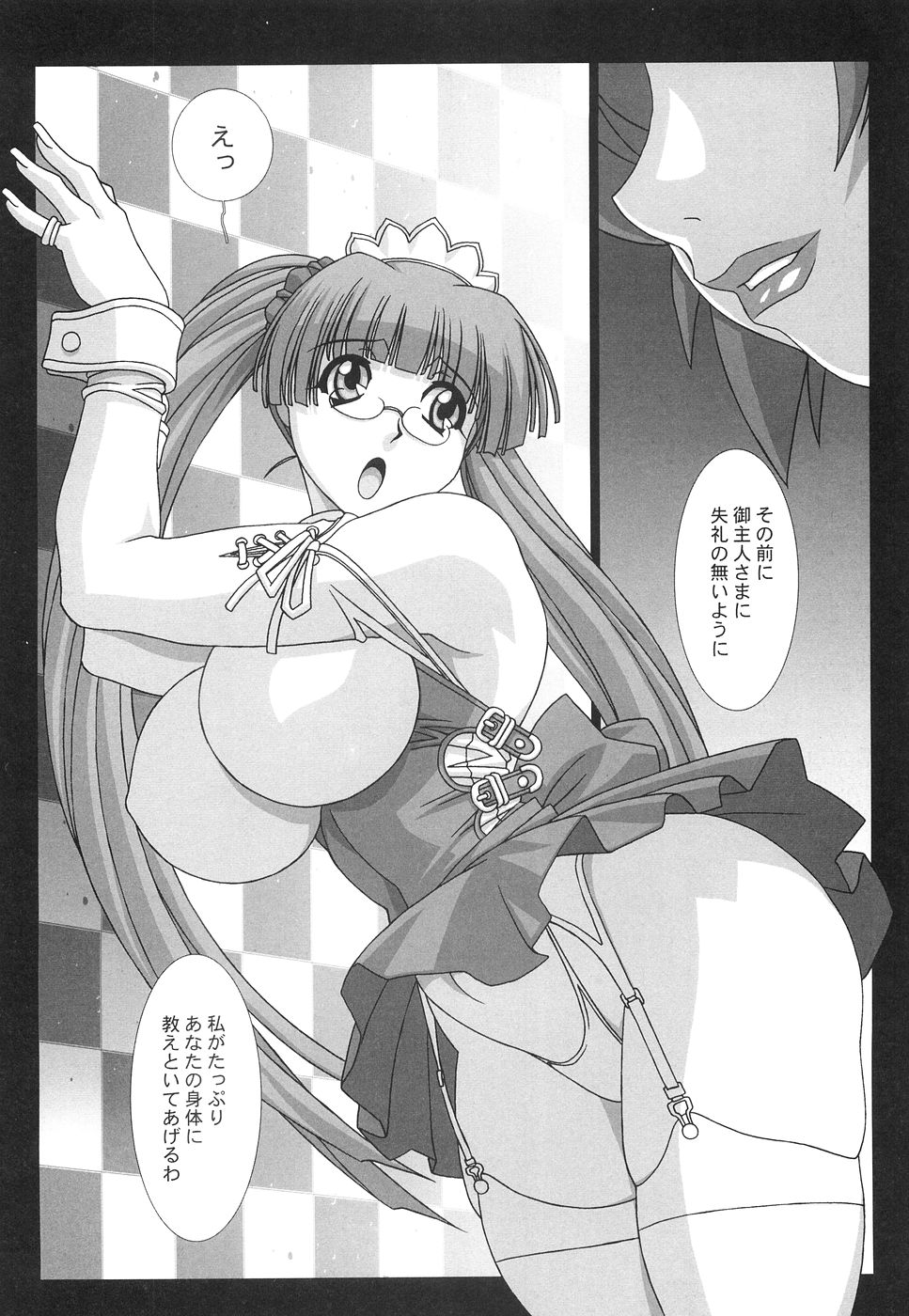 BIRTH page 7 full