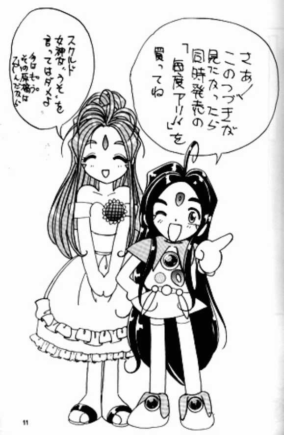 Arigataki Shiawase IV page 10 full