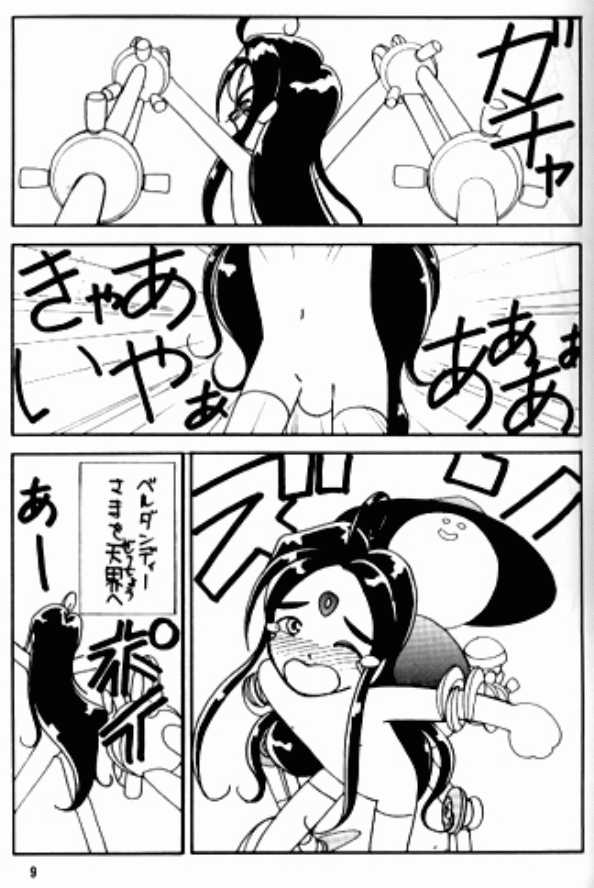 Arigataki Shiawase IV page 8 full