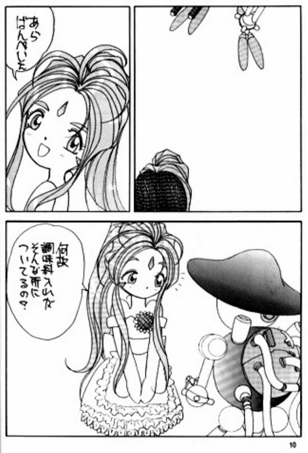Arigataki Shiawase IV page 9 full