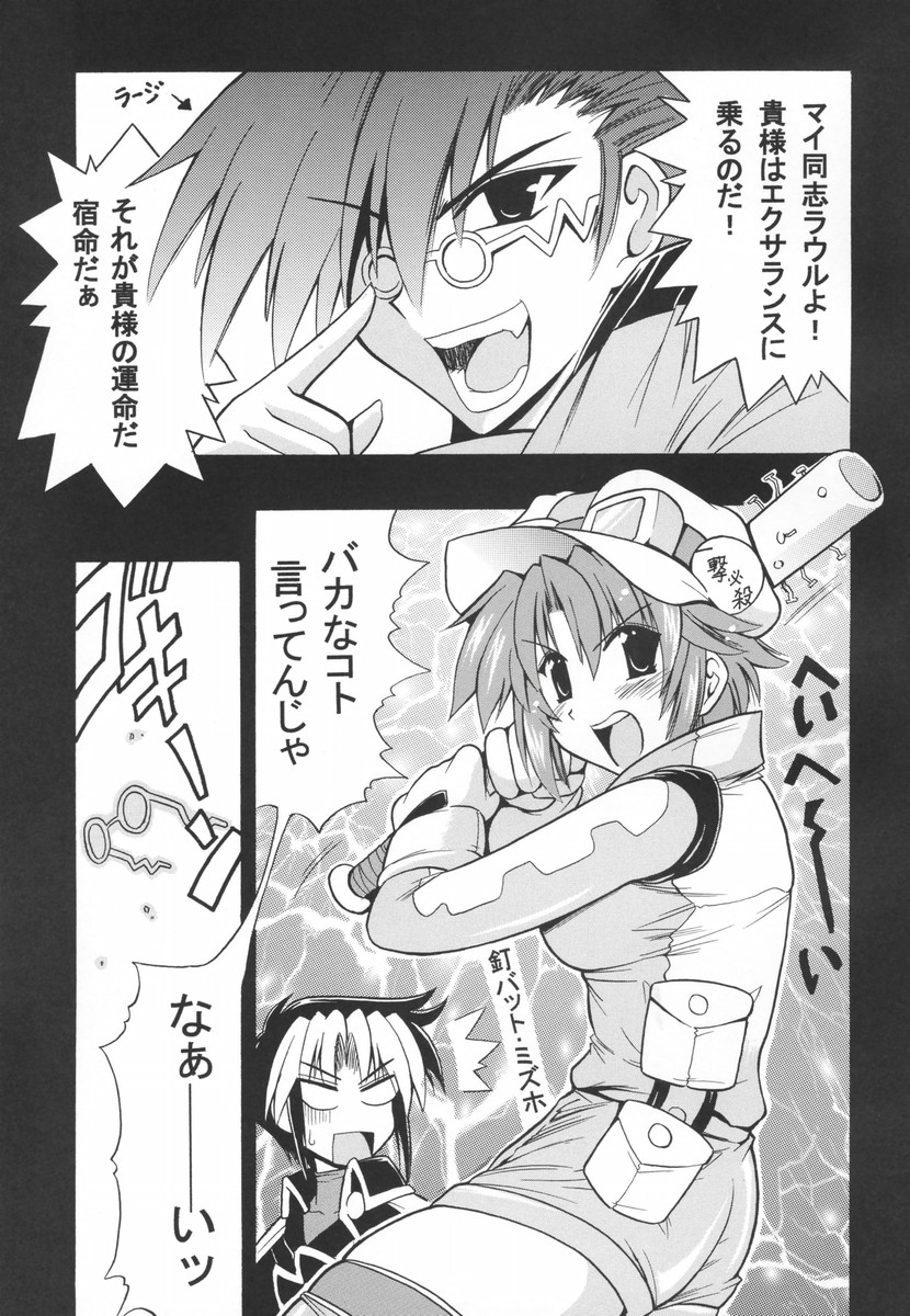 R.A.D page 2 full