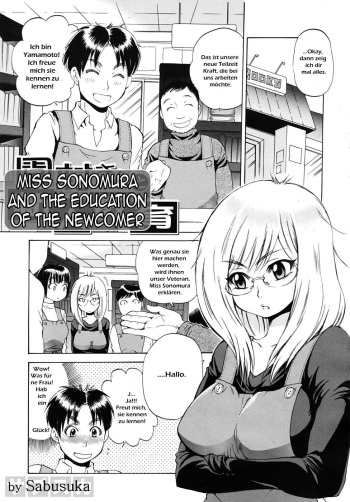 Sonomura-san to Shinjin Kyouiku | Miss Sonomura and the Education of the Newcomer cover