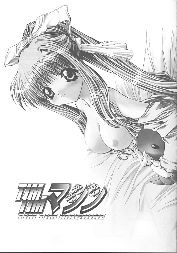 TIMTIM MACHINE -Air- Taikenban page 4 full