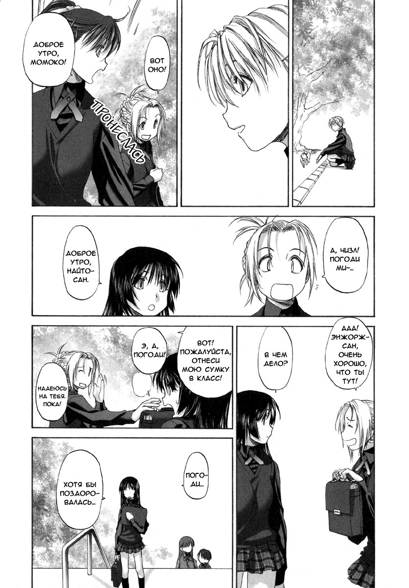 Shoujo Sect Vol.1 Ch.1 page 10 full