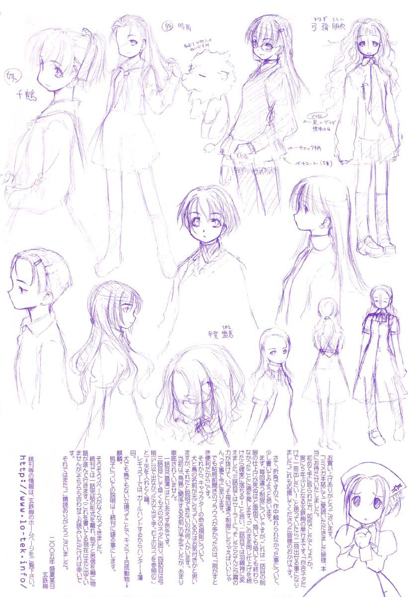 Shoujo Sect Vol.1 Ch.1 page 5 full