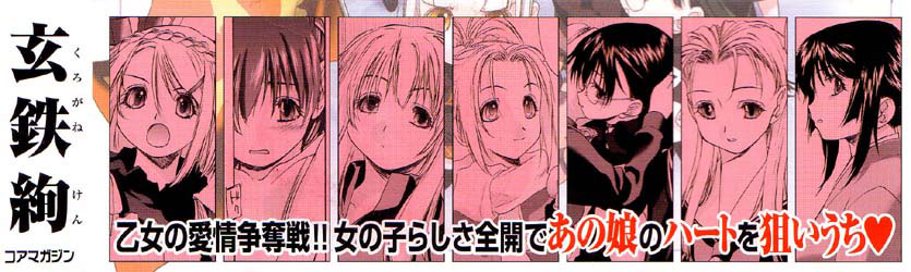 Shoujo Sect Vol.1 Ch.1 page 6 full