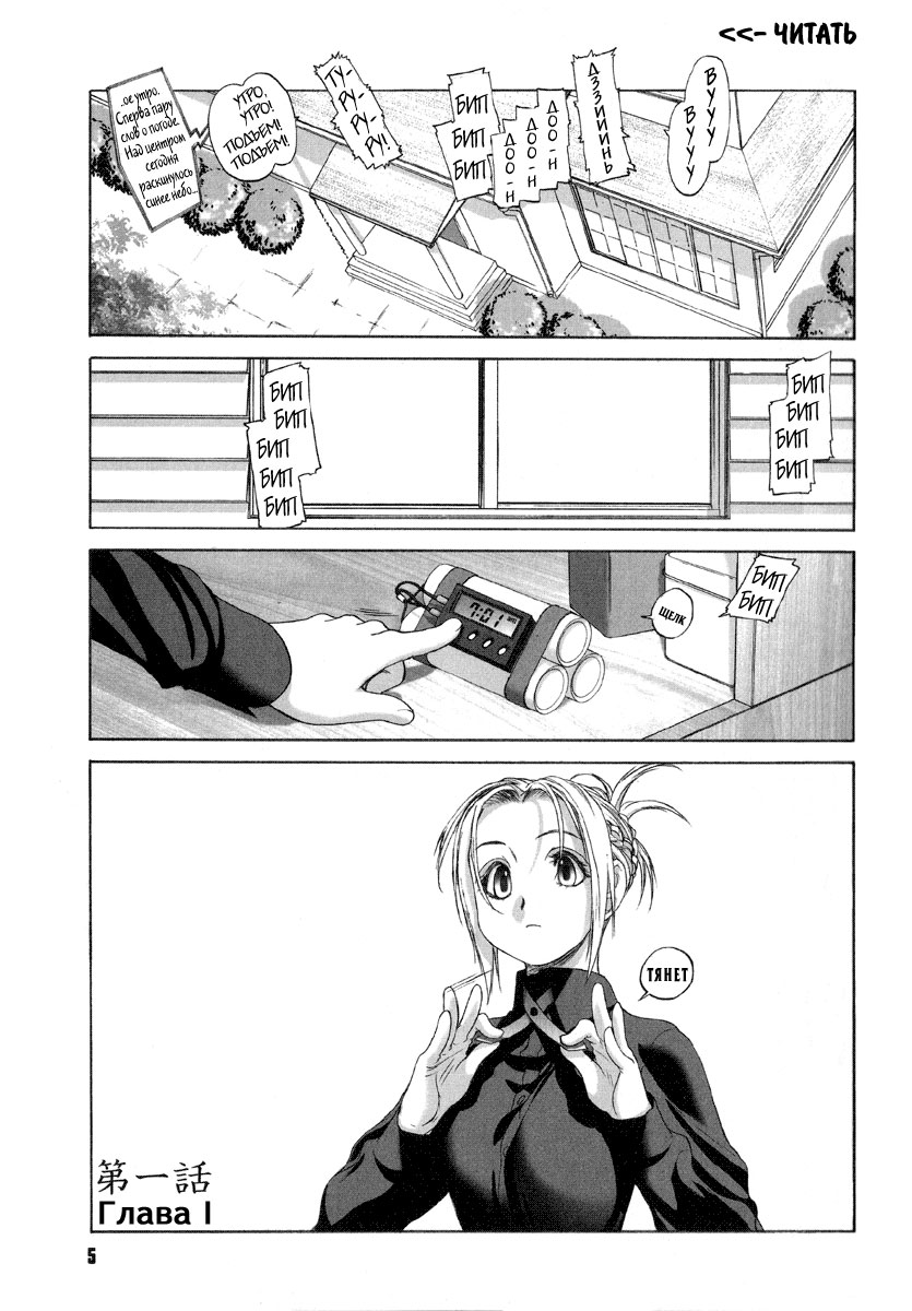 Shoujo Sect Vol.1 Ch.1 page 7 full