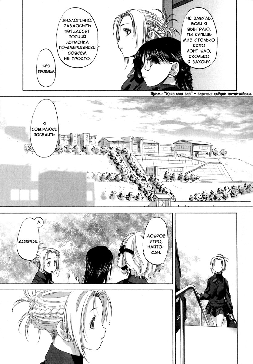 Shoujo Sect Vol.1 Ch.1 page 9 full
