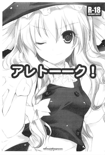 Aretooku! cover