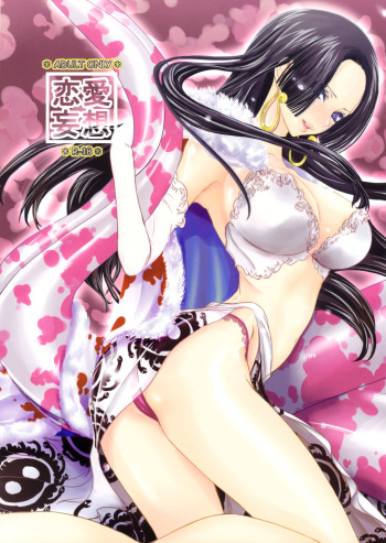 Renai Mousou cover