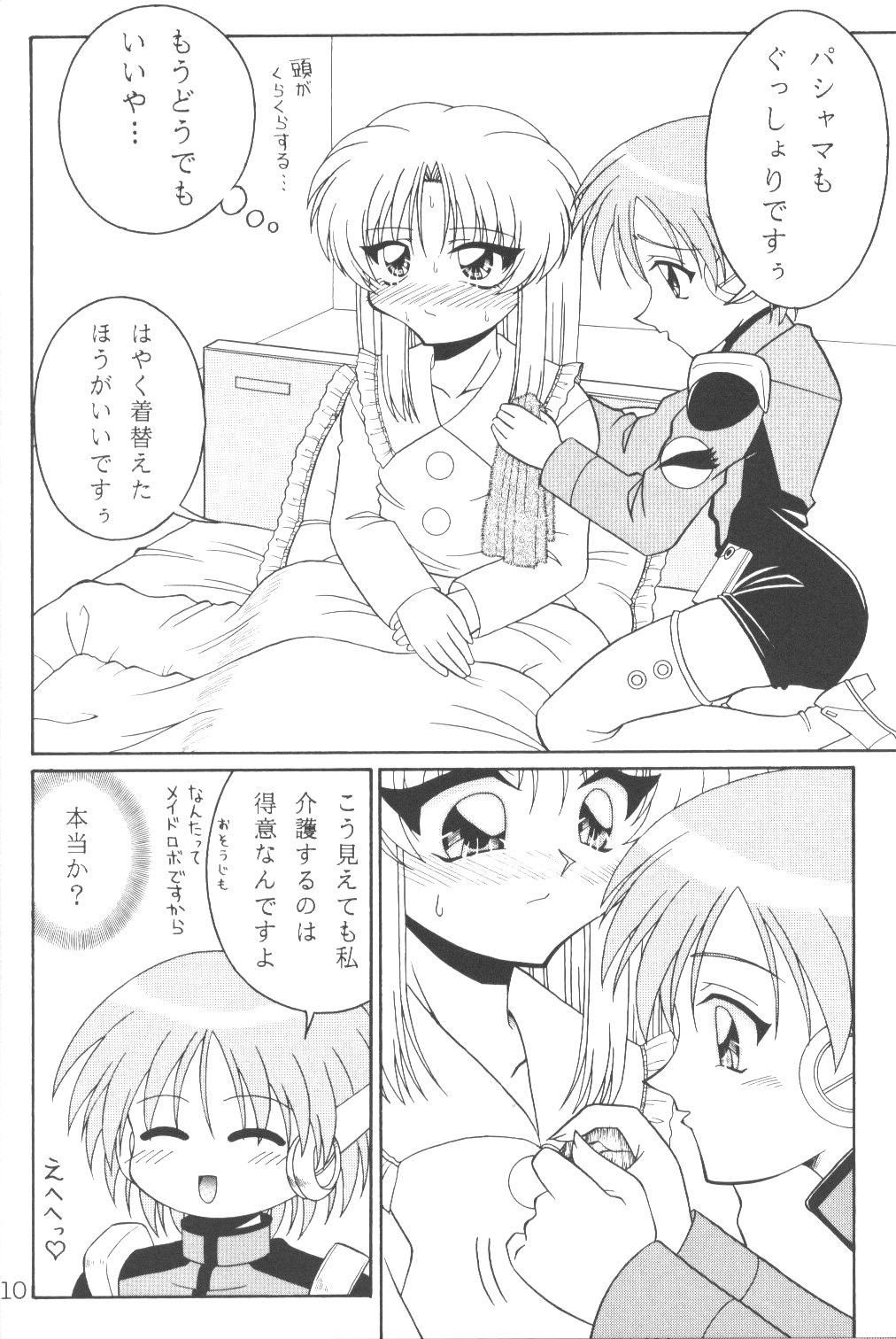 TOKUTEI 8 page 9 full