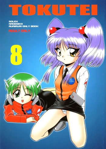 TOKUTEI 8 cover