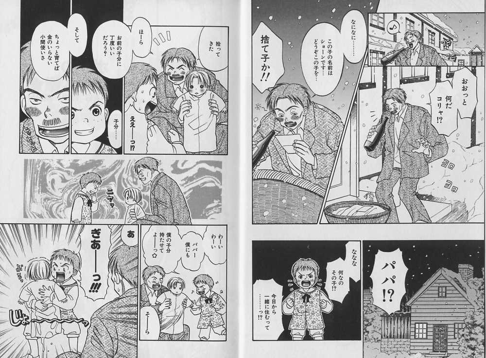 Boku no Goshuujin-sama ~AS YOU WISH~ page 3 full