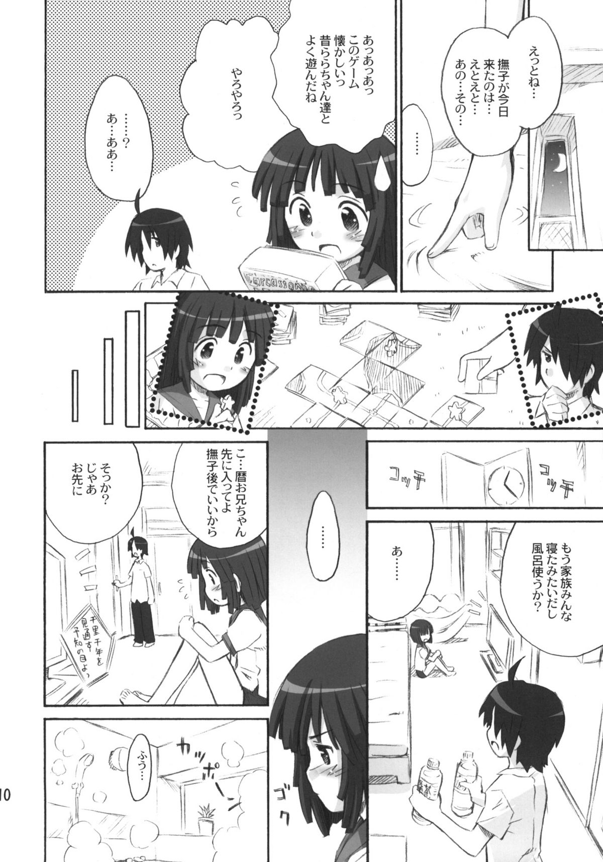 Nade Nade Biyori page 9 full