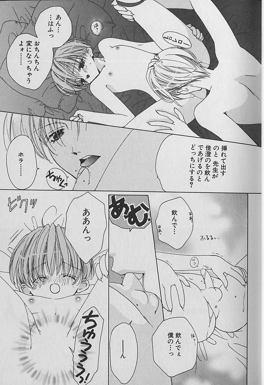 Small Shrine King Zushioh 04 page 8 full