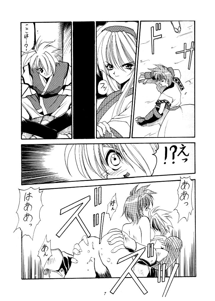 Baby Doll 2 page 4 full