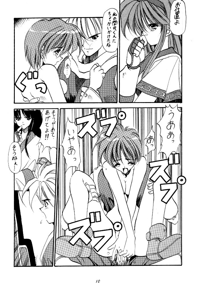 Baby Doll 2 page 7 full