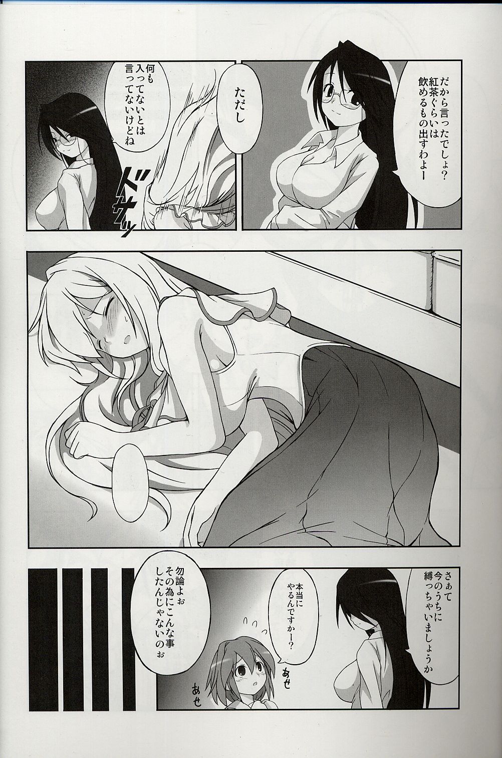 Yoku Wakaru Hentai Mahou page 4 full