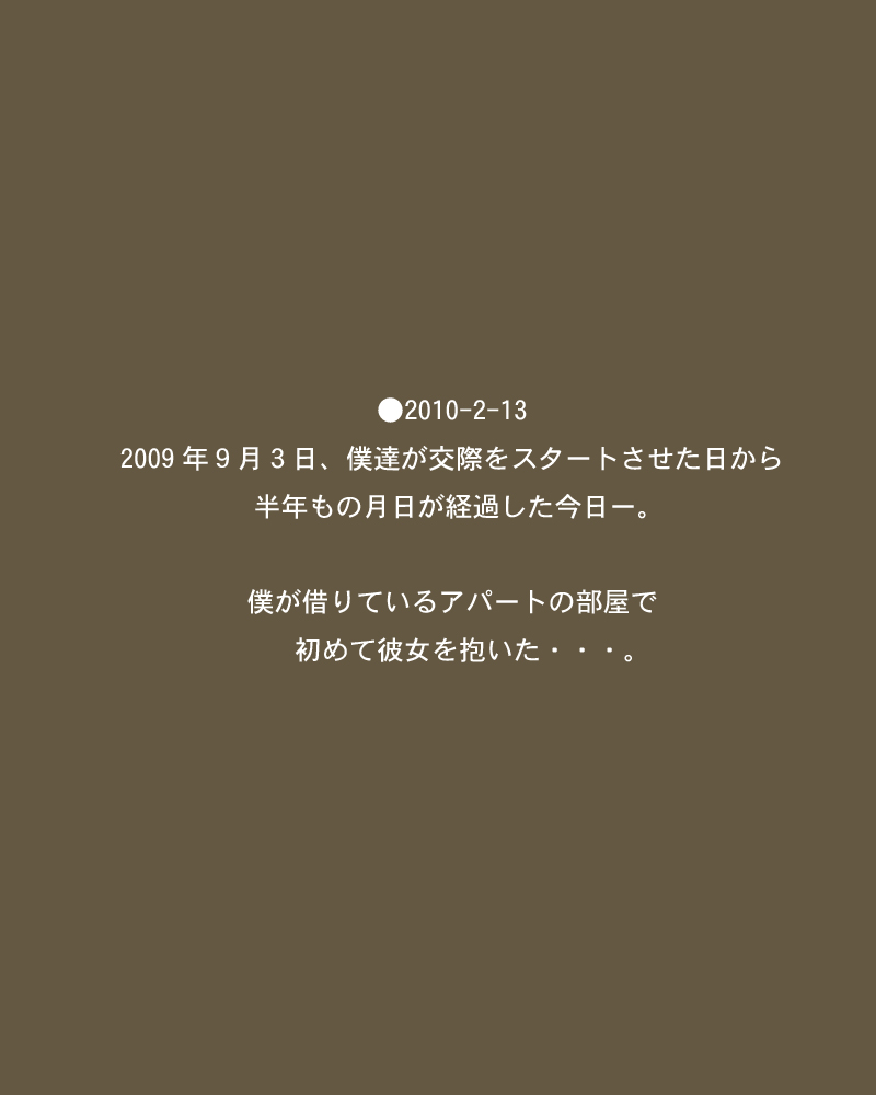 Kanojo Sei Ningyou Keikaku page 3 full