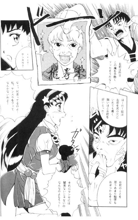 Athena Vs. Kim page 4 full