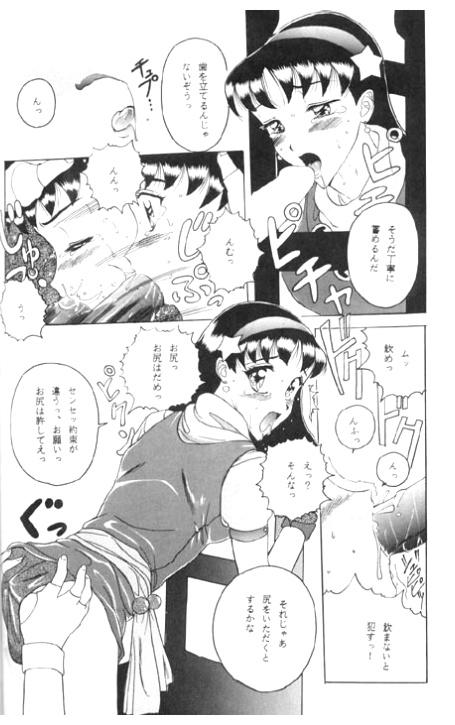 Athena Vs. Kim page 6 full