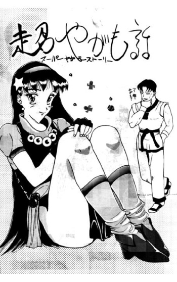Athena Vs. Kim cover