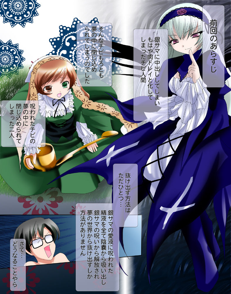 Micha Dame desuu page 3 full