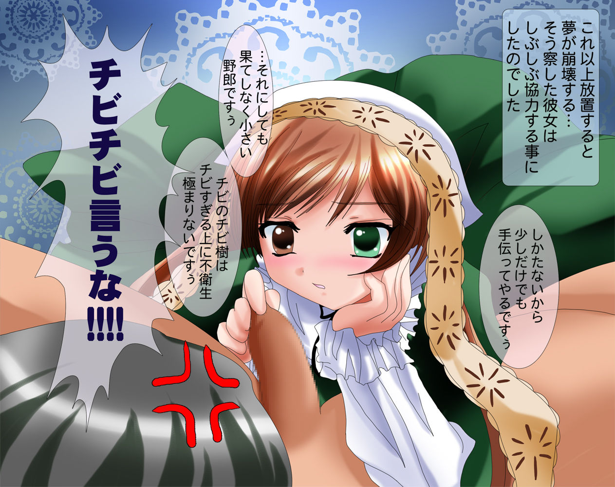 Micha Dame desuu page 9 full