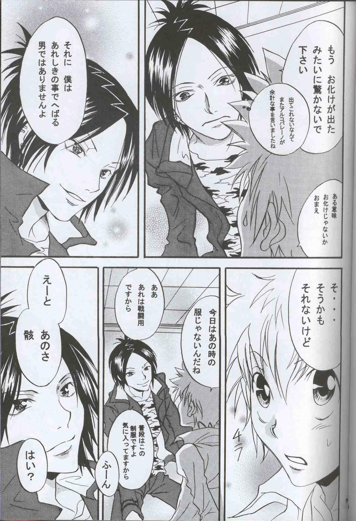Itsudemo Panic page 6 full