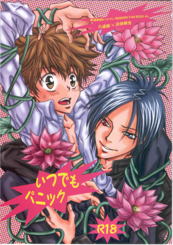 Itsudemo Panic cover
