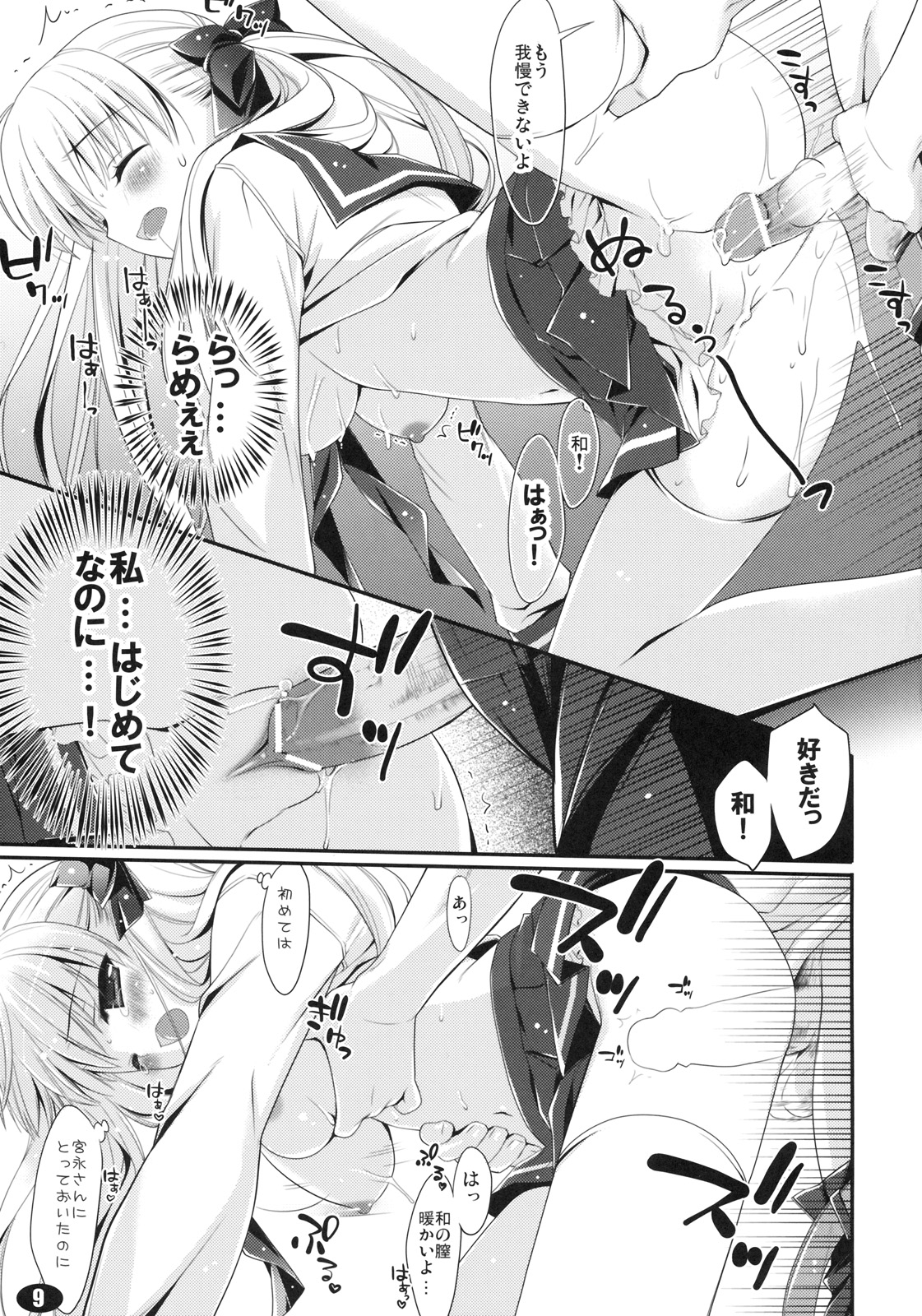 MILK MARSHMALLOW page 8 full