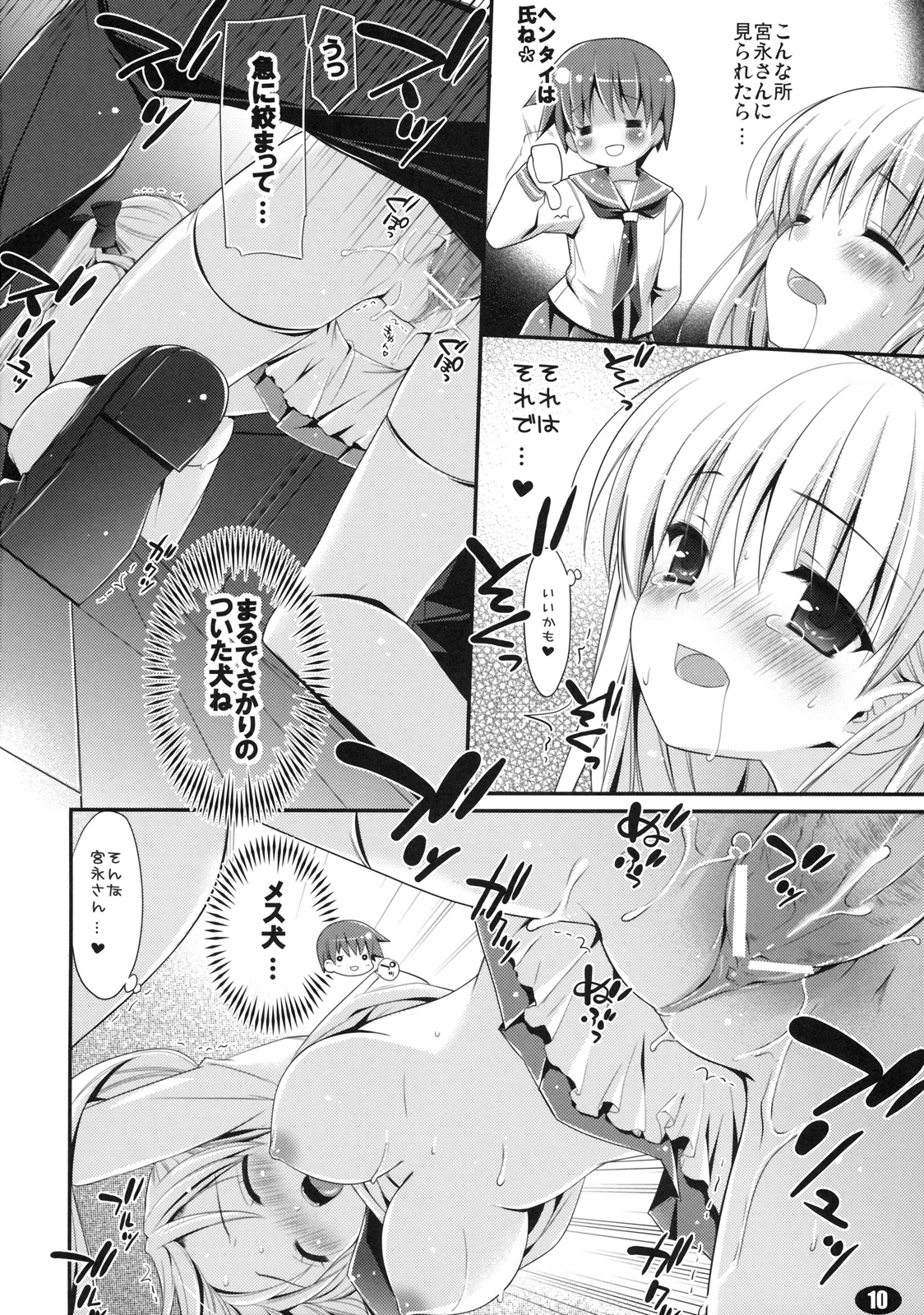 MILK MARSHMALLOW page 9 full