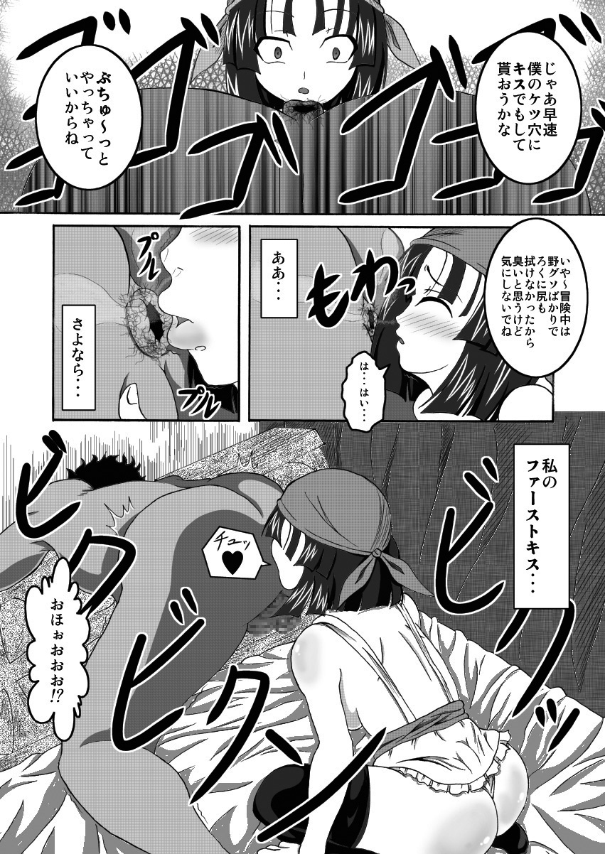 Sekai Ichi no Yadoya no Benki page 6 full