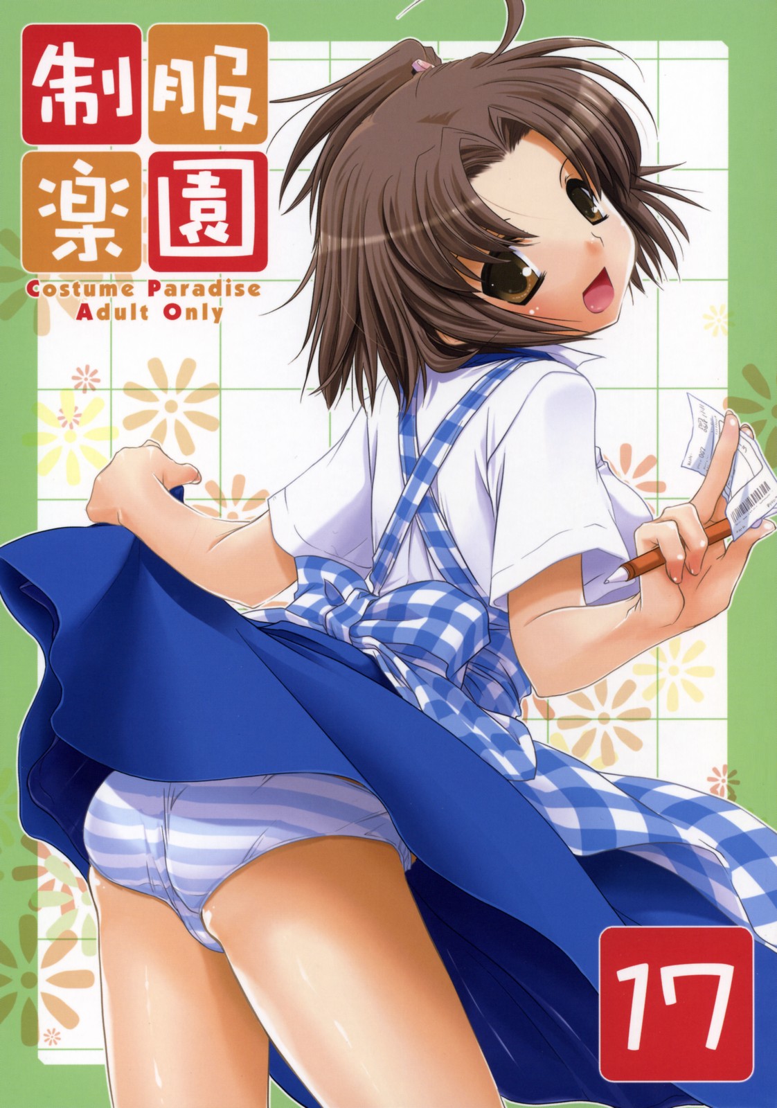 Seifuku Rakuen 17 - Costume Paradise 17 page 1 full