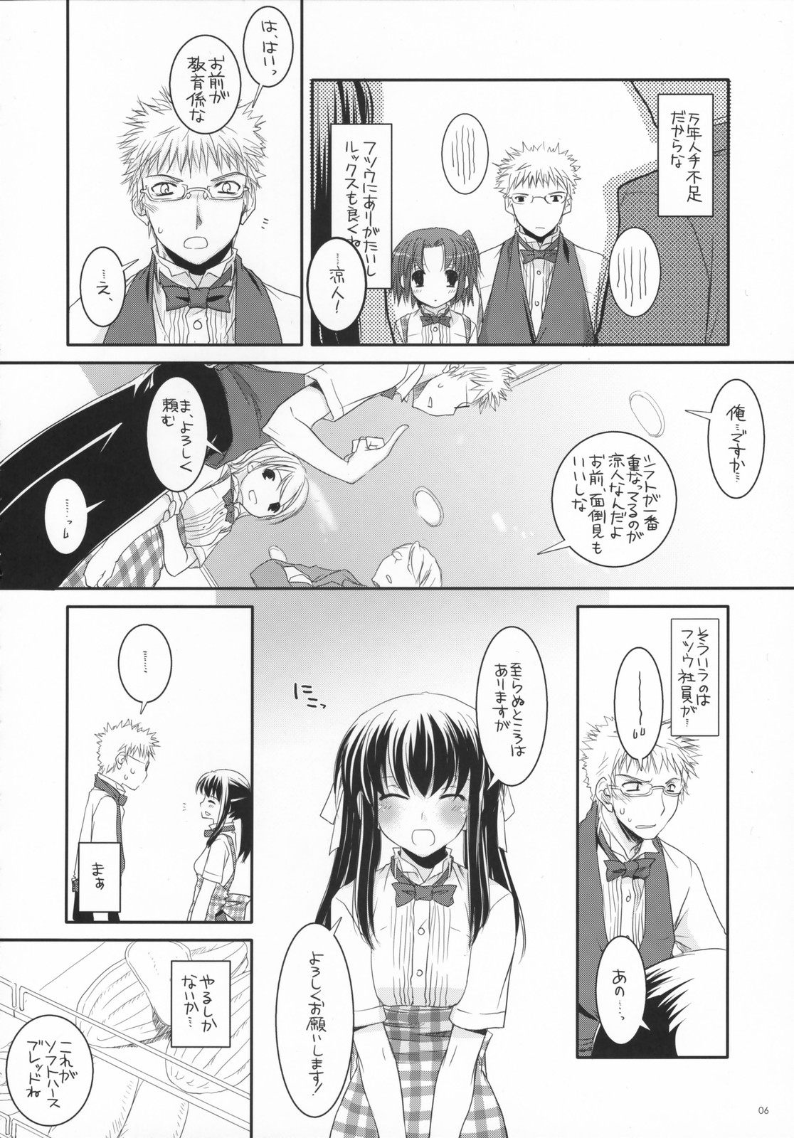 Seifuku Rakuen 17 - Costume Paradise 17 page 5 full