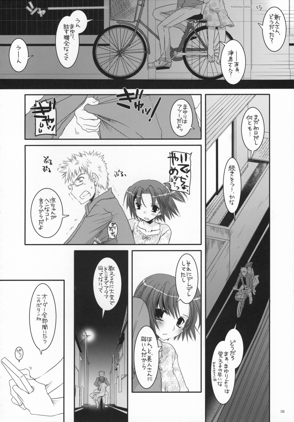 Seifuku Rakuen 17 - Costume Paradise 17 page 7 full