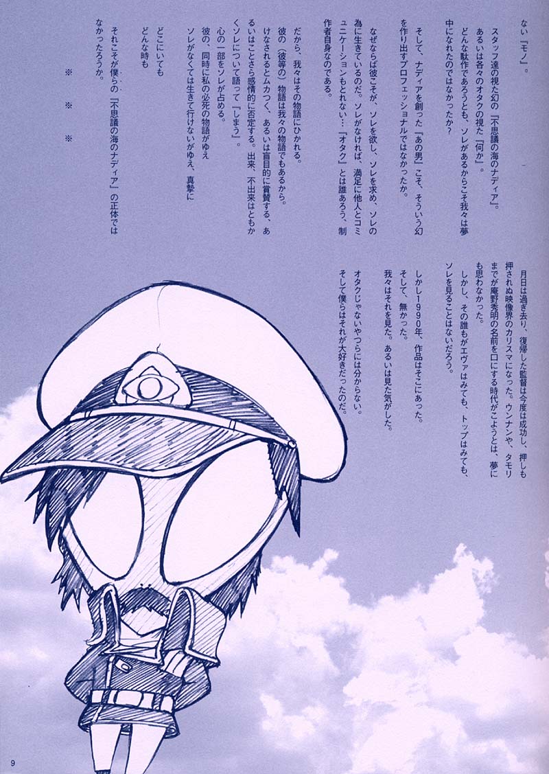 ORICHALCUM 01 Nakadashi Semen Princess page 8 full