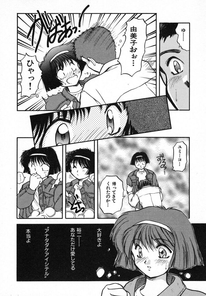 Kirakira page 8 full