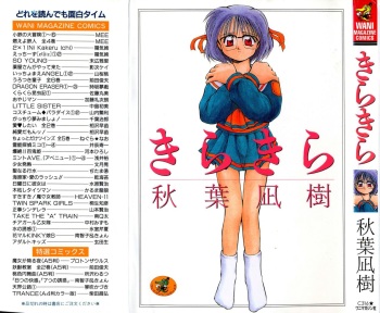 Kirakira cover
