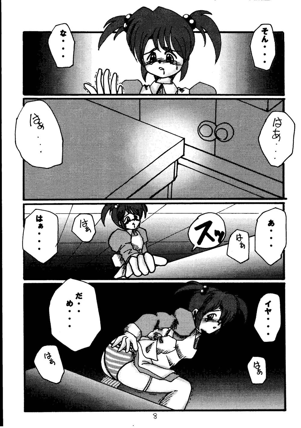 Paris Hanagumi Choukyouki II page 8 full