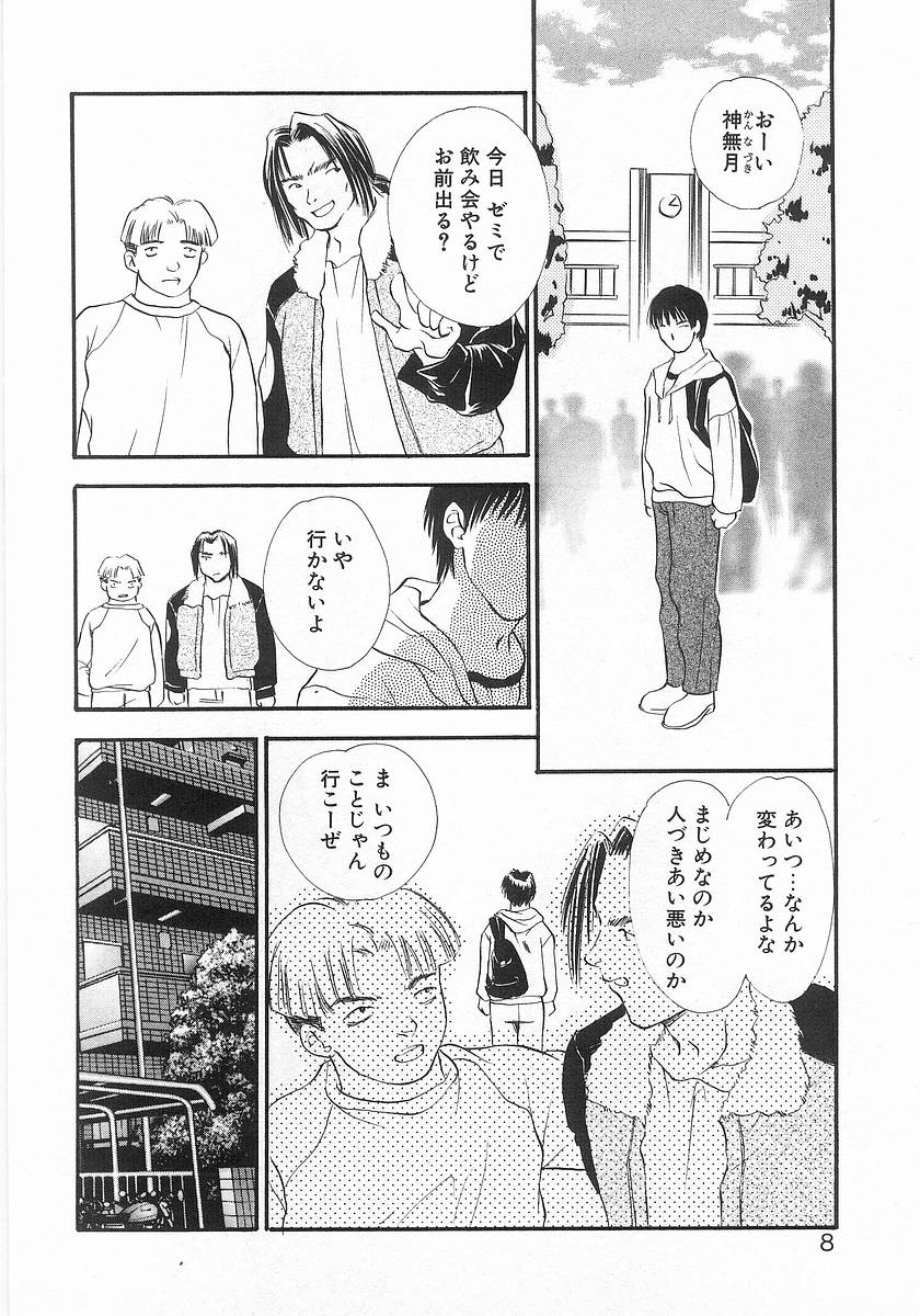 Lucky Style. page 5 full
