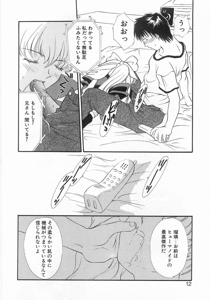 Lucky Style. page 9 full