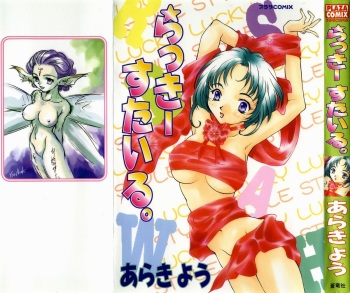 Lucky Style. cover