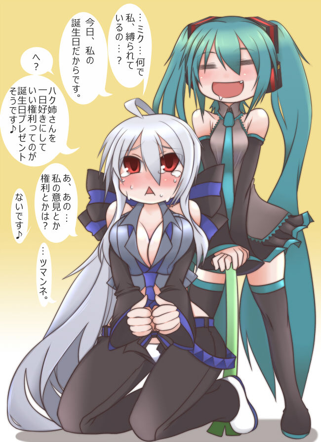 Niwakaame page 3 full