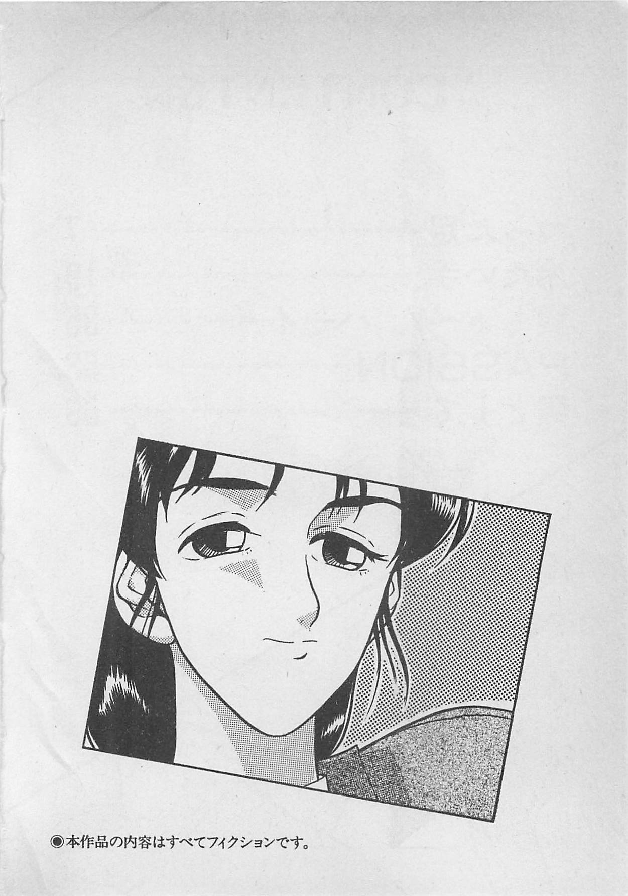 Limit Ippai! page 8 full