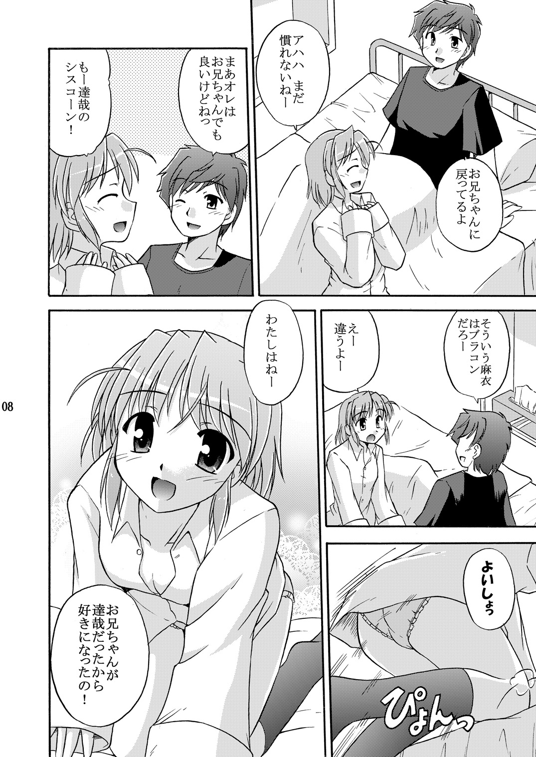 Re: page 9 full