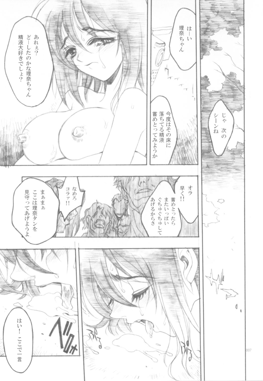 Wonderland Princess - Princess of Wonderland page 6 full