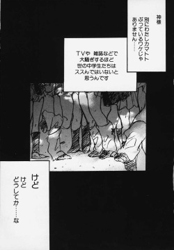 kakusei