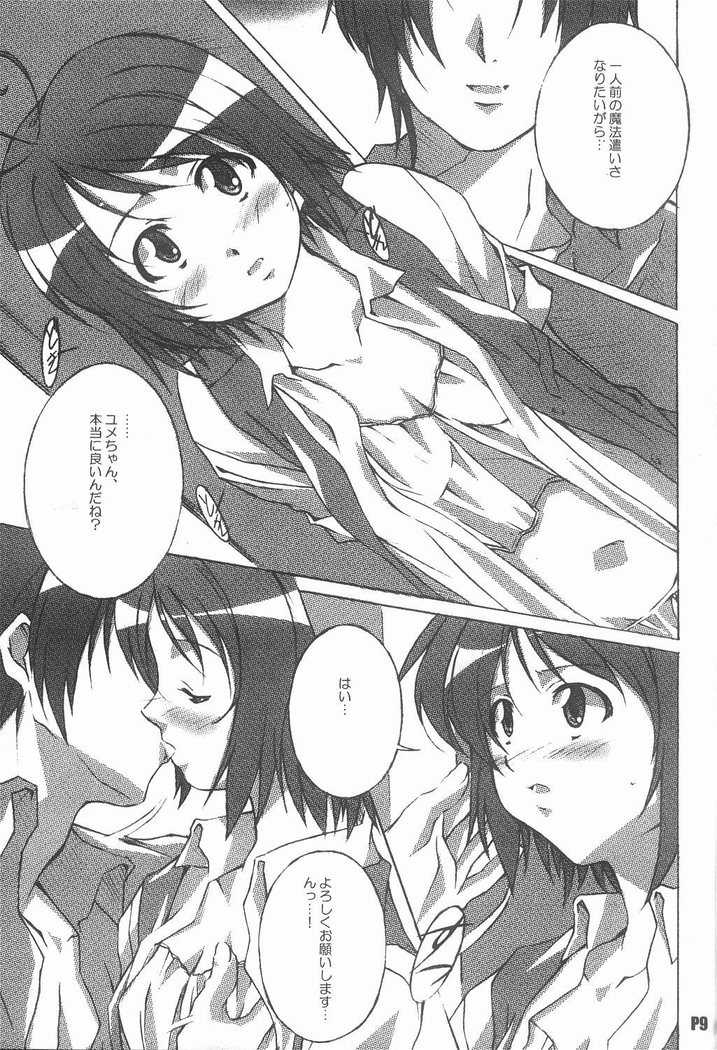 Mahoutsukai ni mo Taisetsu na Koto page 10 full