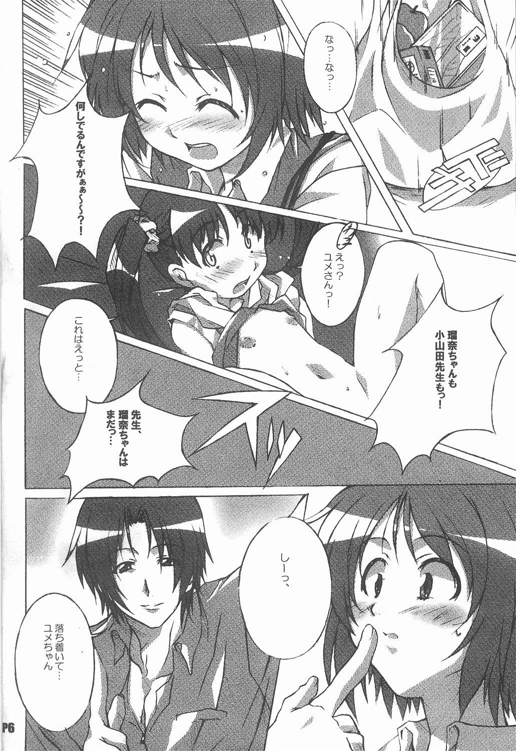 Mahoutsukai ni mo Taisetsu na Koto page 7 full